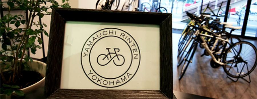 山内輪店