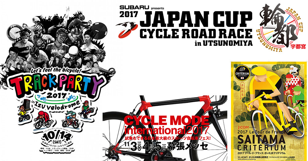 11月の自転車レース