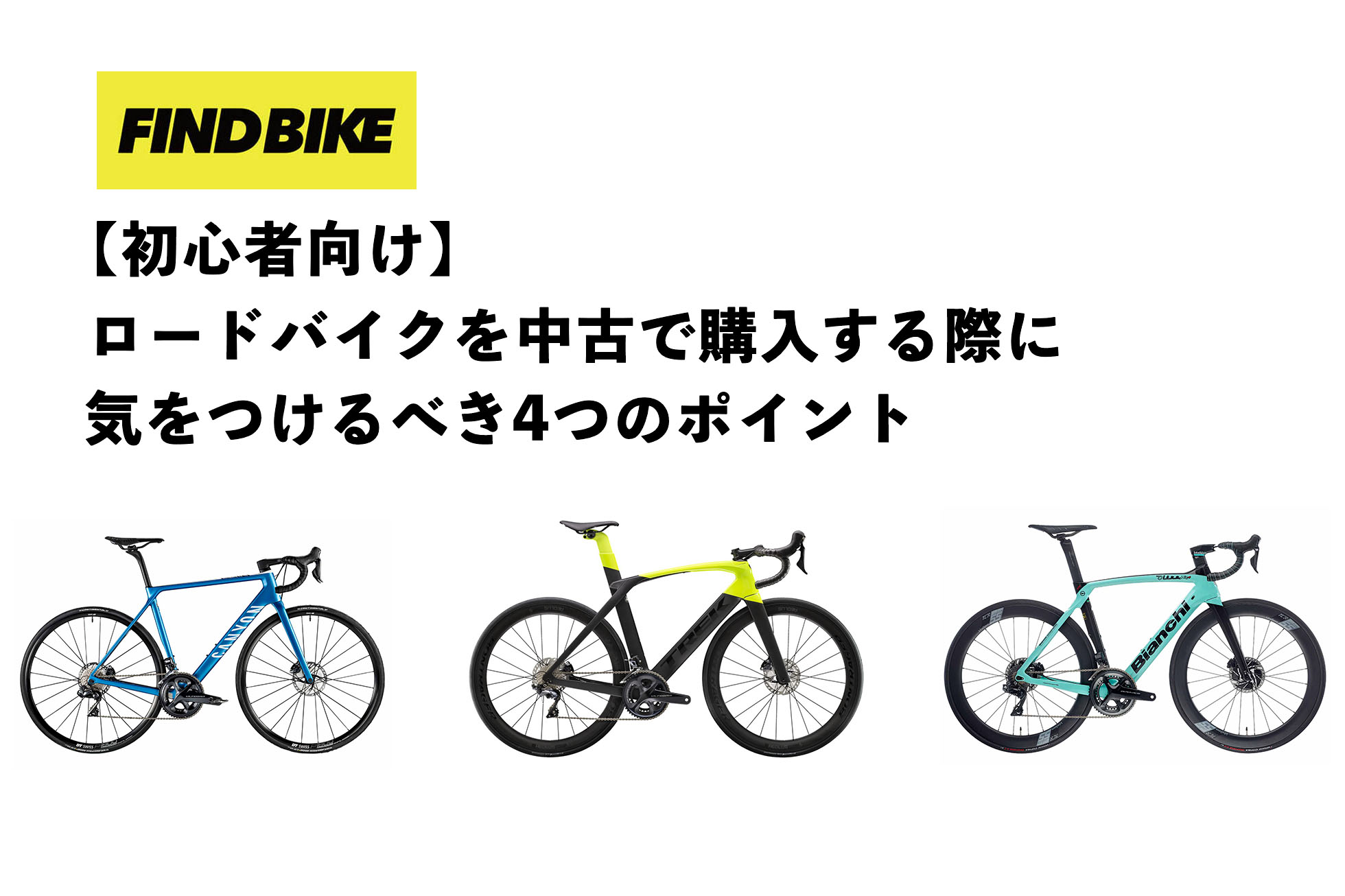 ロードバイク　新車　未使用　初心者の方などどうぞ ロードバイク 新車 未使用 初心者の方などどうぞ ロードバイク