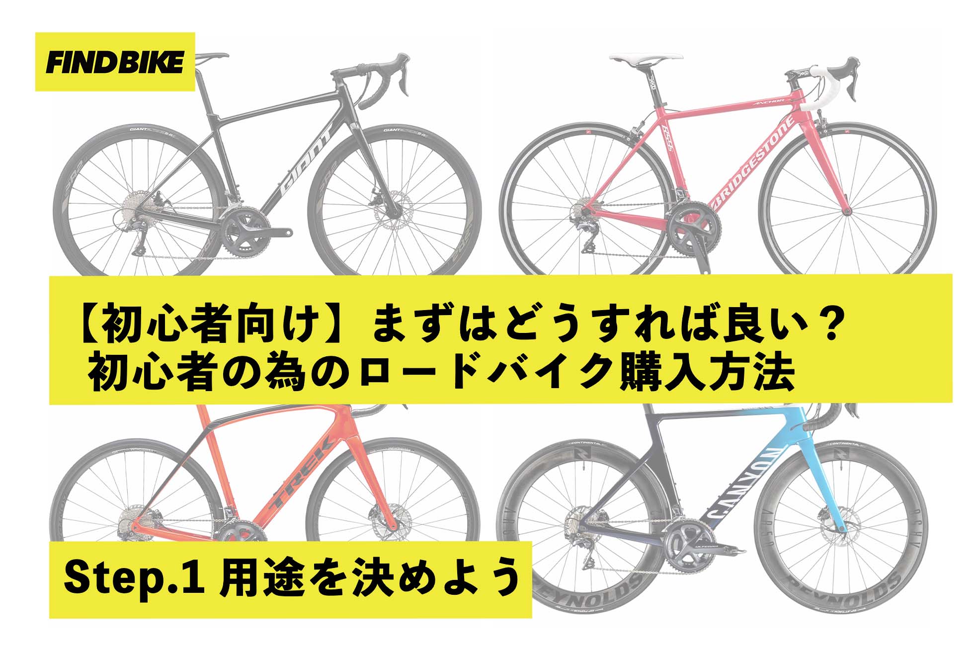 ロードバイク初めての方などどうぞ。即購入❌